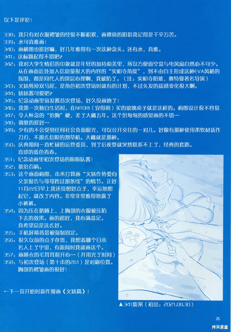 星期一的丰满之12在线观看 - 第25张
