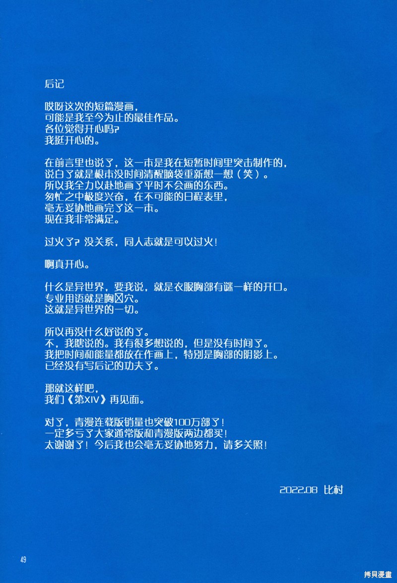 星期一的丰满之13在线观看 - 第48张