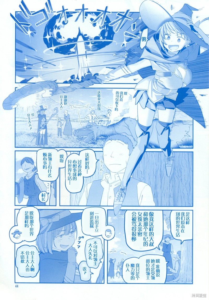 星期一的丰满之13在线观看 - 第43张