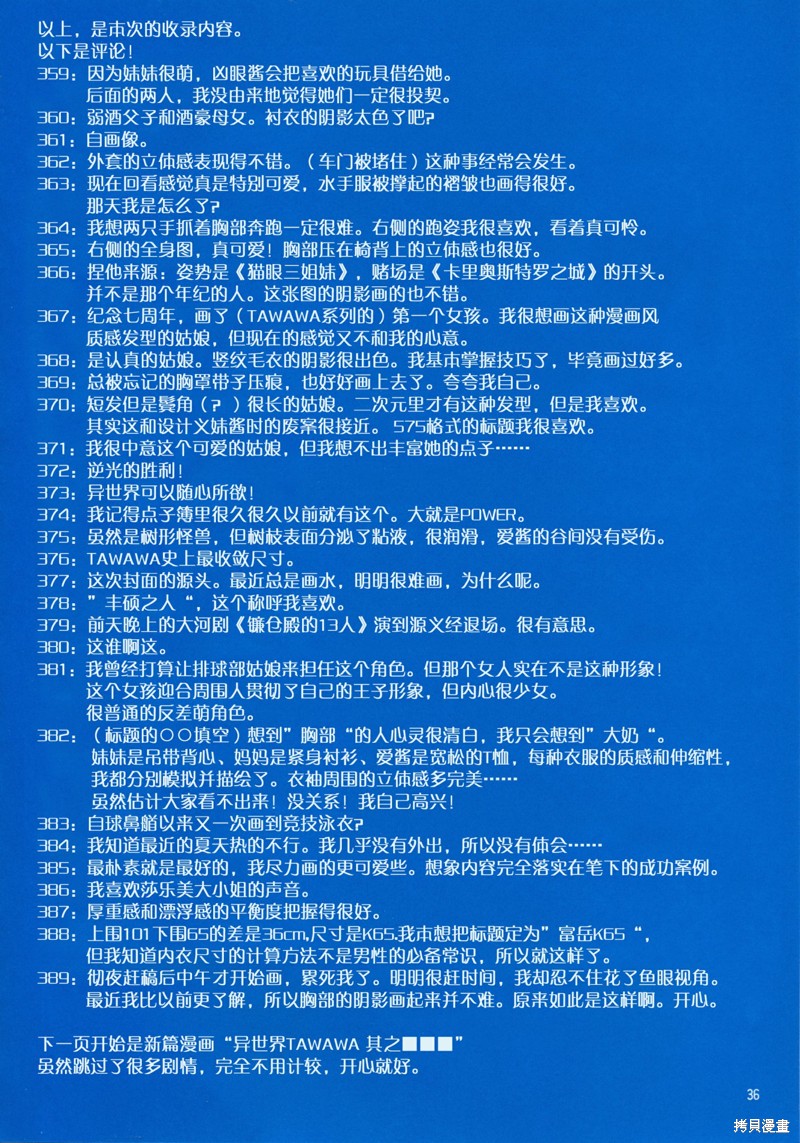 星期一的丰满之13在线观看 - 第35张