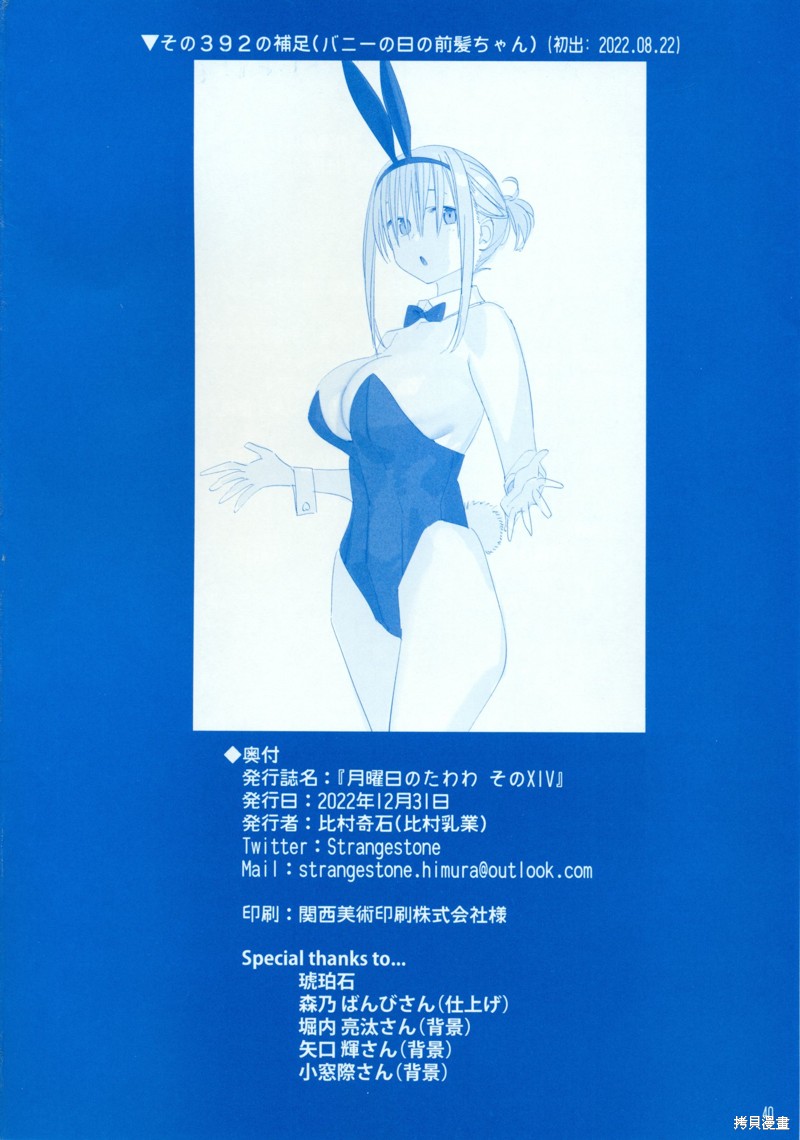 星期一的丰满之14在线观看 - 第39张
