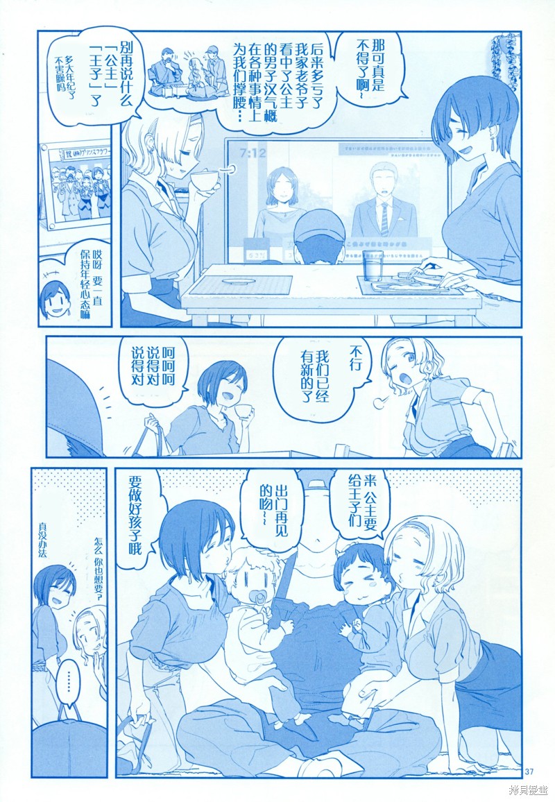 星期一的丰满之14在线观看 - 第36张