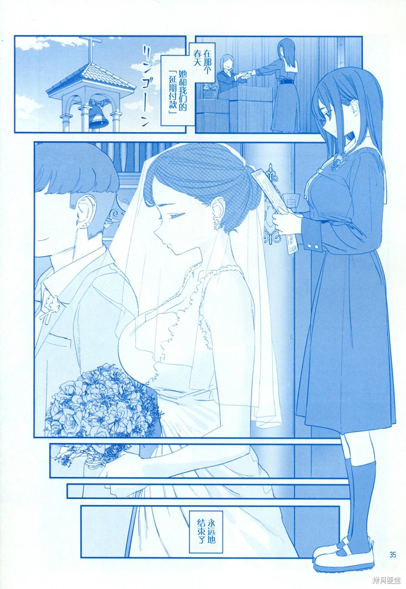 星期一的丰满之14在线观看 - 第34张