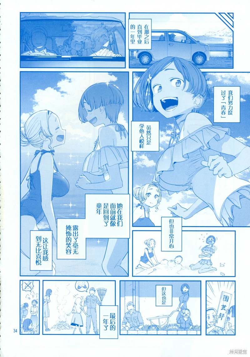 星期一的丰满之14在线观看 - 第33张