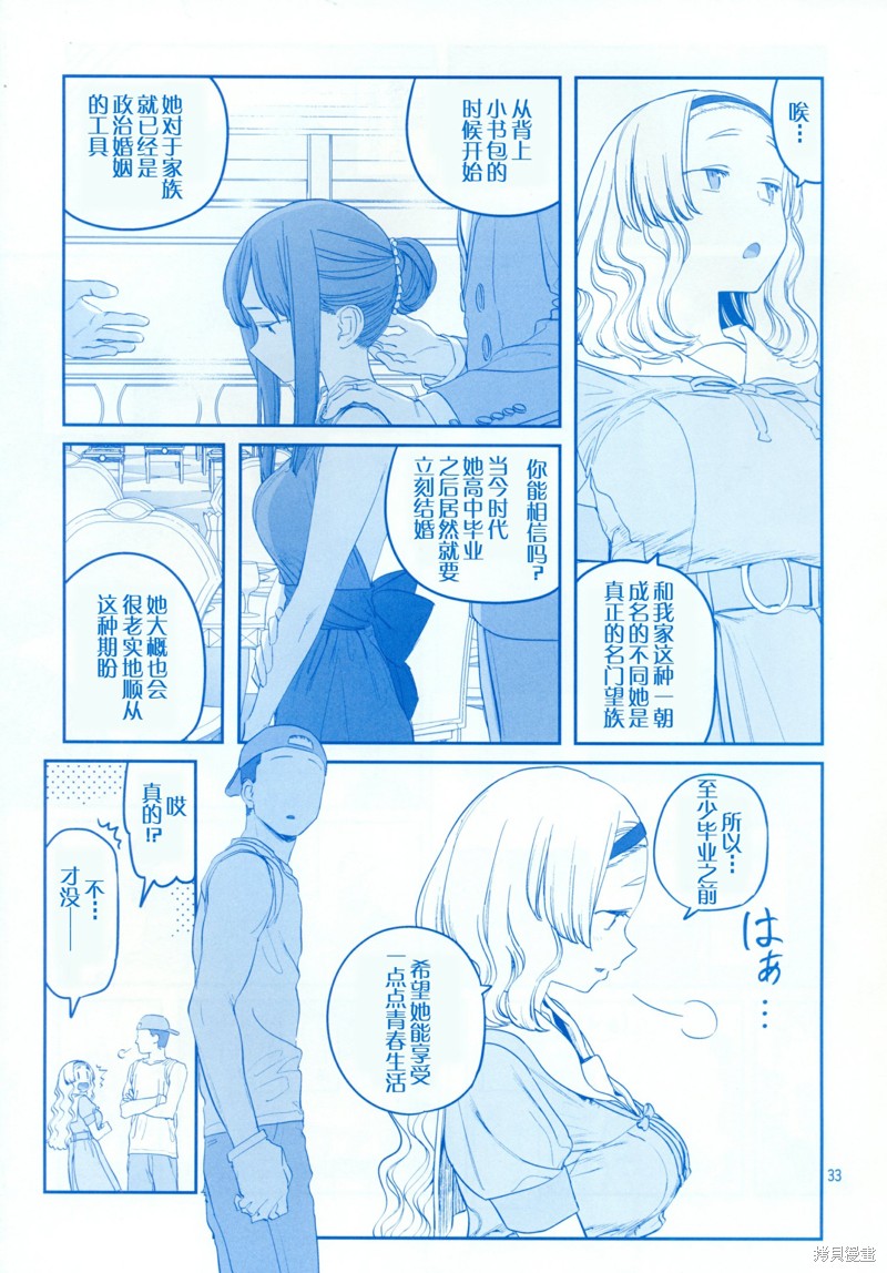 星期一的丰满之14在线观看 - 第32张