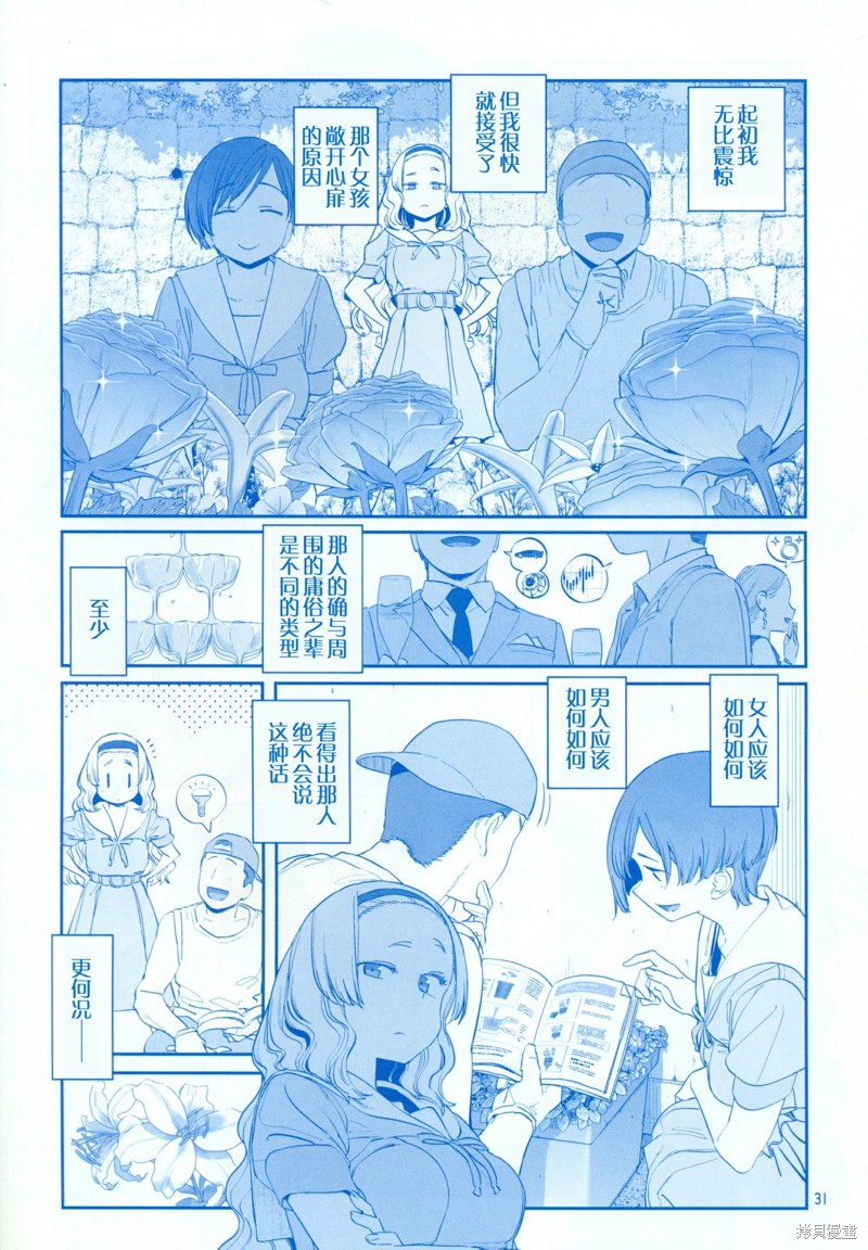 星期一的丰满之14在线观看 - 第30张