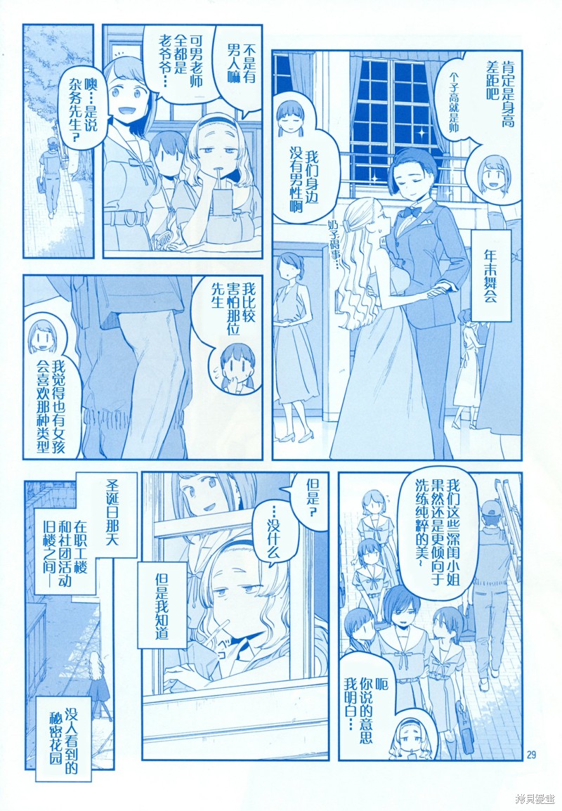 星期一的丰满之14在线观看 - 第28张
