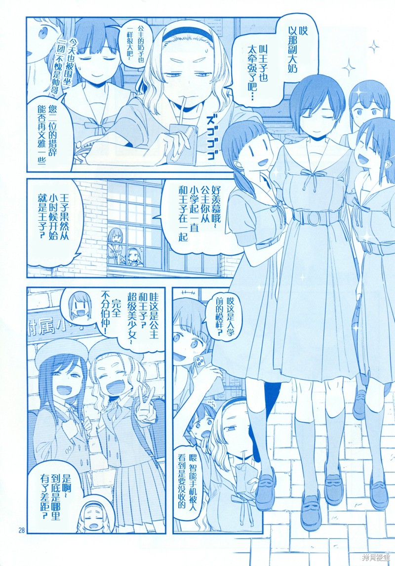 星期一的丰满之14在线观看 - 第27张