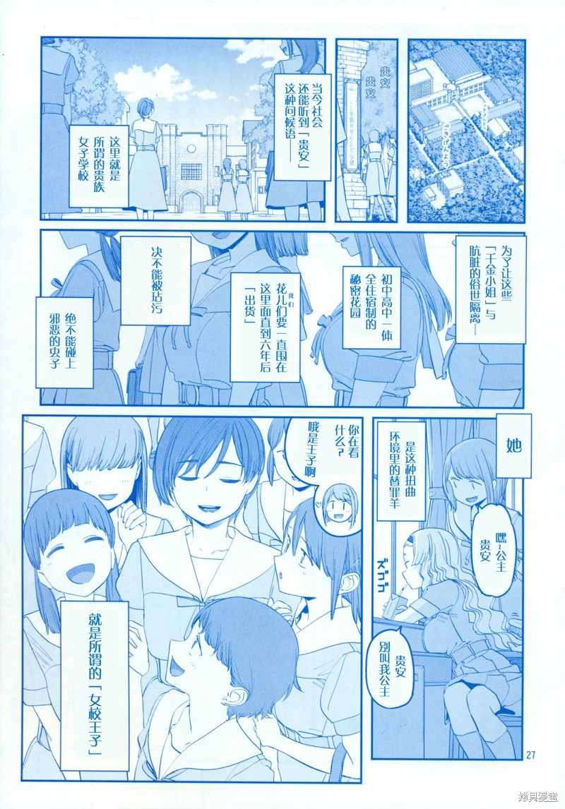 星期一的丰满之14在线观看 - 第26张