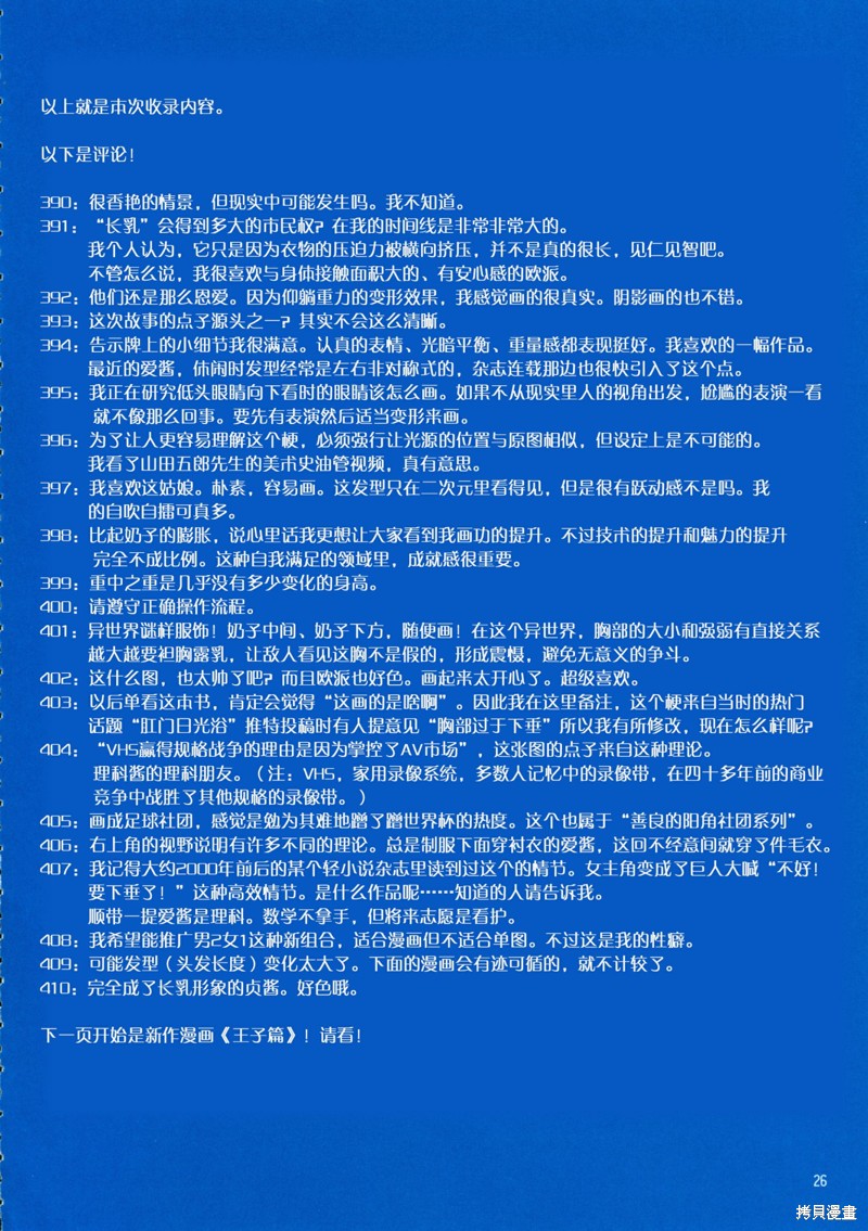 星期一的丰满之14在线观看 - 第25张