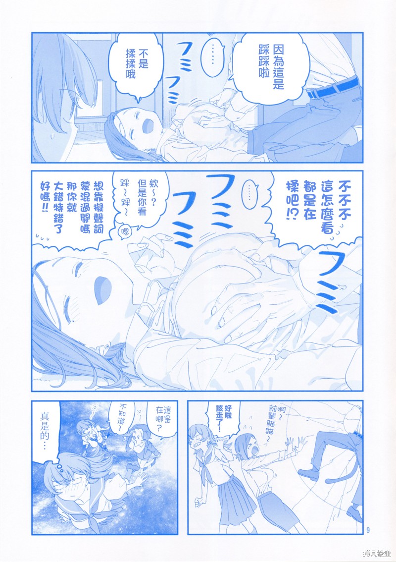 星期一的丰满之18 α在线观看 - 第9张