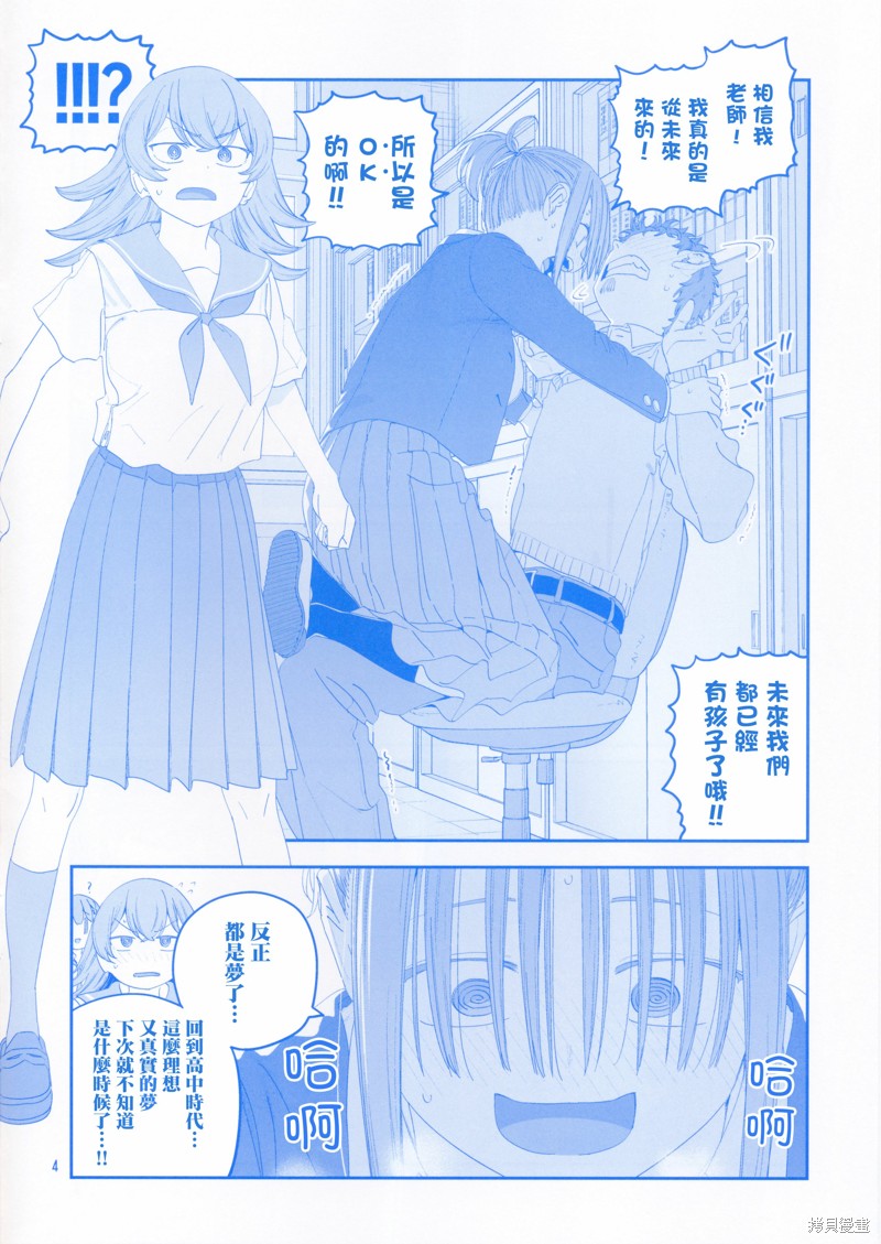 星期一的丰满之18 α在线观看 - 第4张