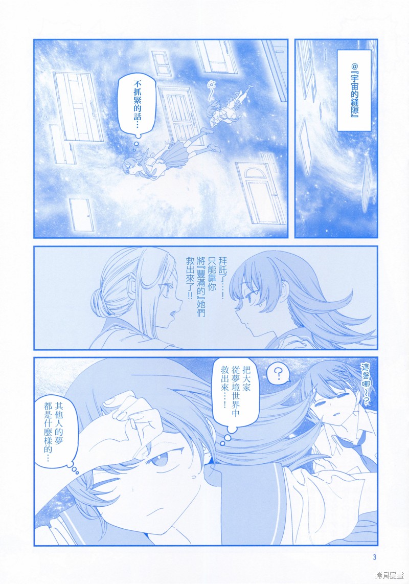星期一的丰满之18 α在线观看 - 第3张