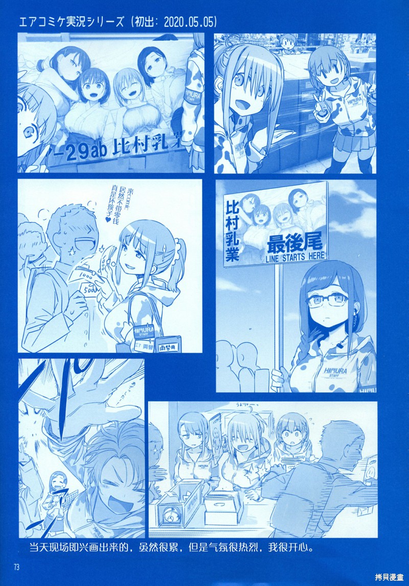 星期一的丰满月曜日X在线观看 - 第72张