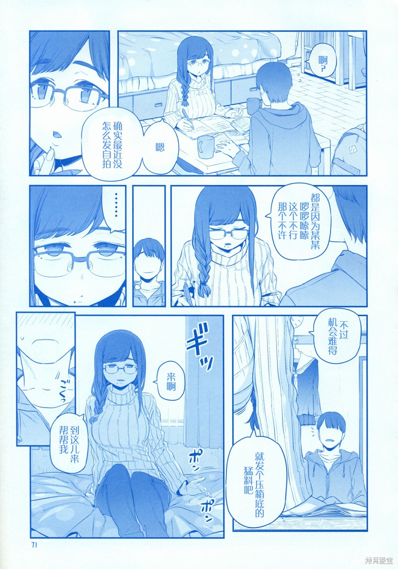 星期一的丰满月曜日X在线观看 - 第70张