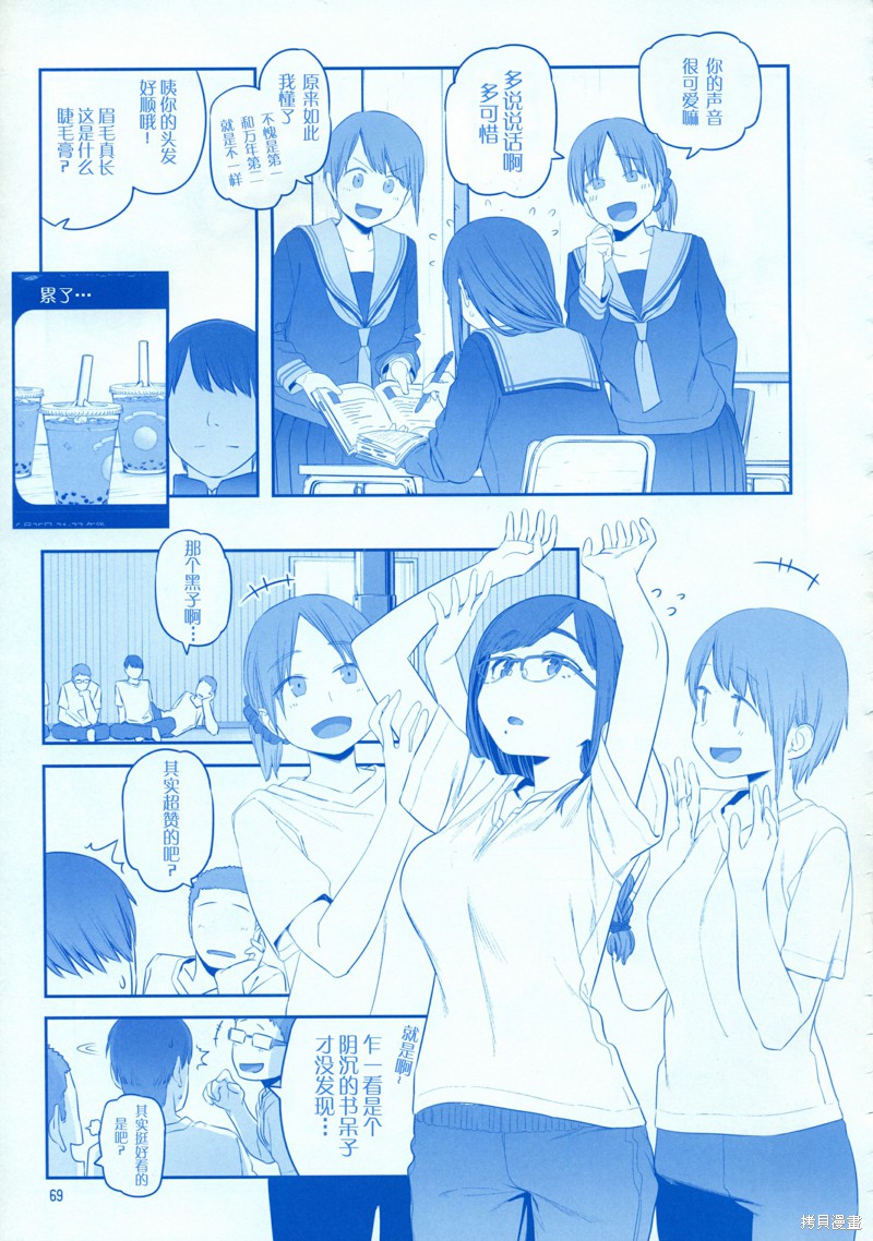 星期一的丰满月曜日X在线观看 - 第68张