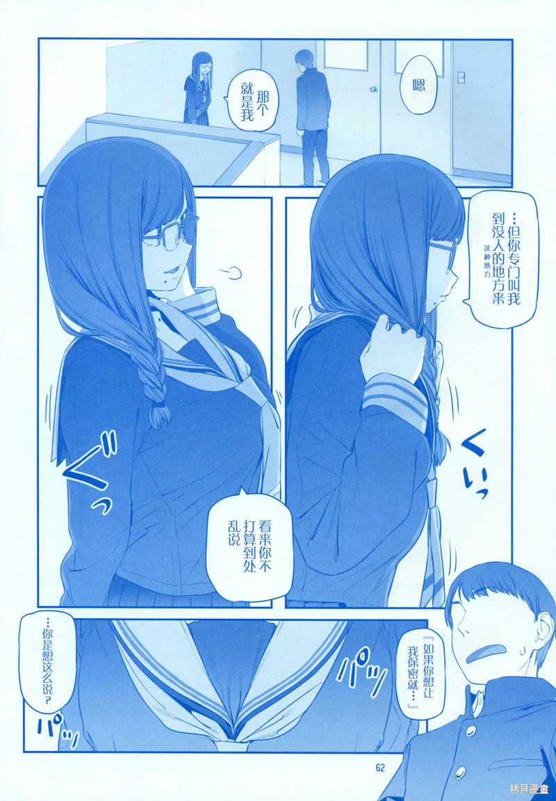 星期一的丰满月曜日X在线观看 - 第61张