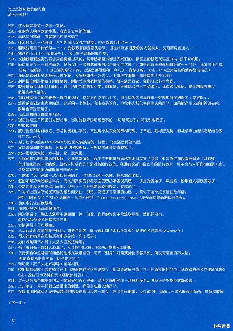 星期一的丰满月曜日X在线观看 - 第56张