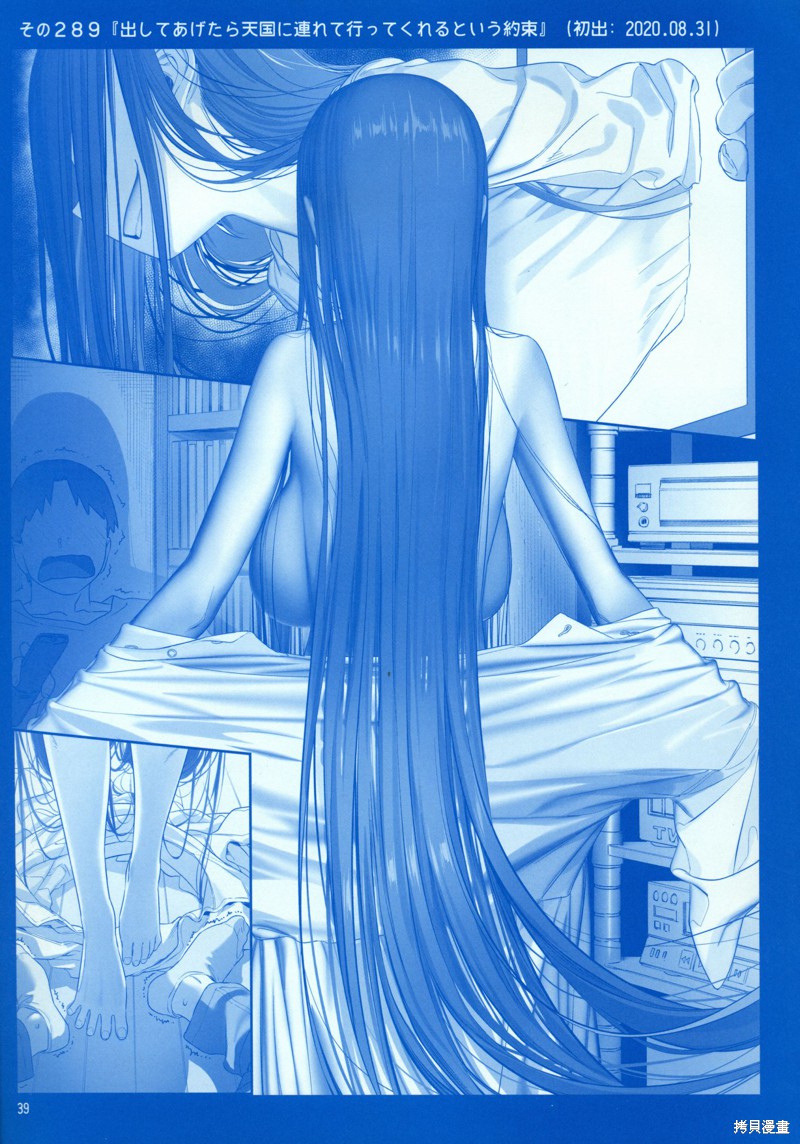 星期一的丰满月曜日X在线观看 - 第38张