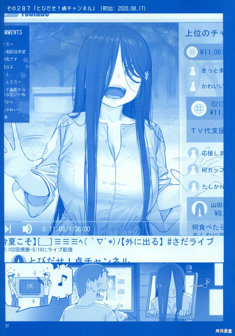 星期一的丰满月曜日X在线观看 - 第36张