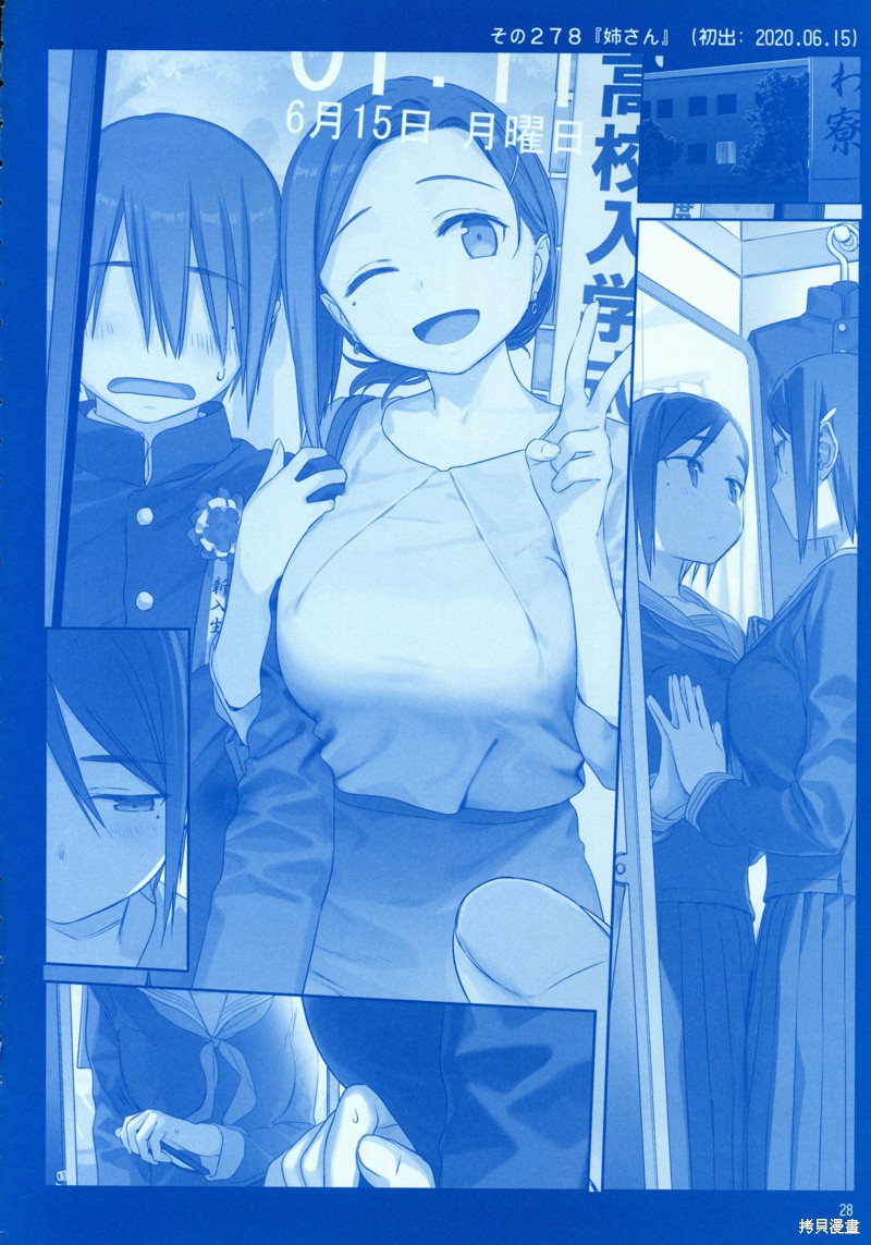 星期一的丰满月曜日X在线观看 - 第27张