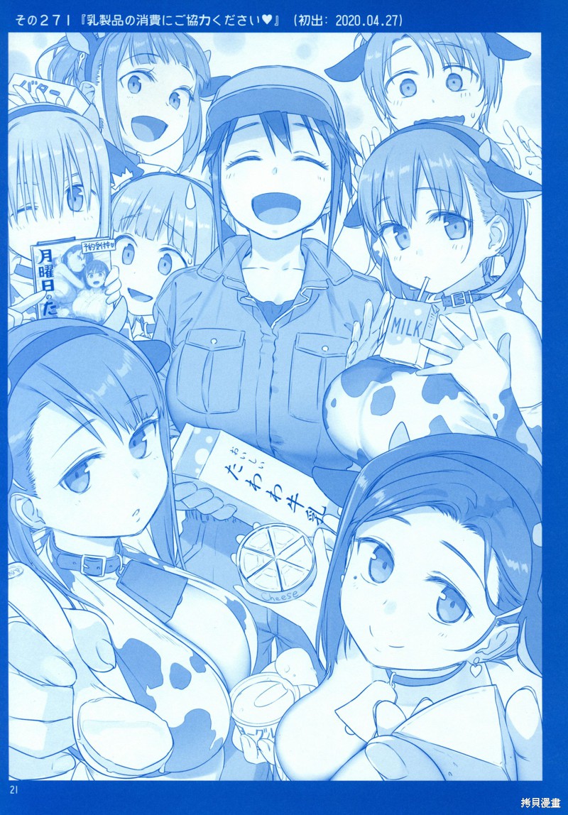 星期一的丰满月曜日X在线观看 - 第20张
