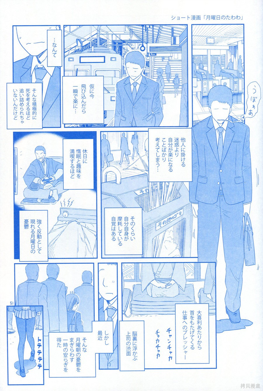 星期一的丰满月曜日Ⅰ1-60在线观看 - 第50张