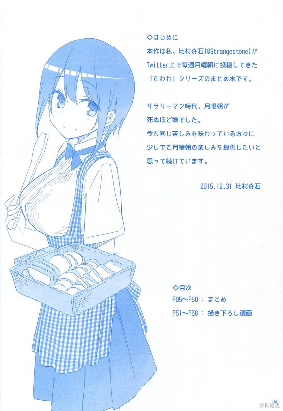 星期一的丰满月曜日Ⅰ1-60在线观看 - 第3张