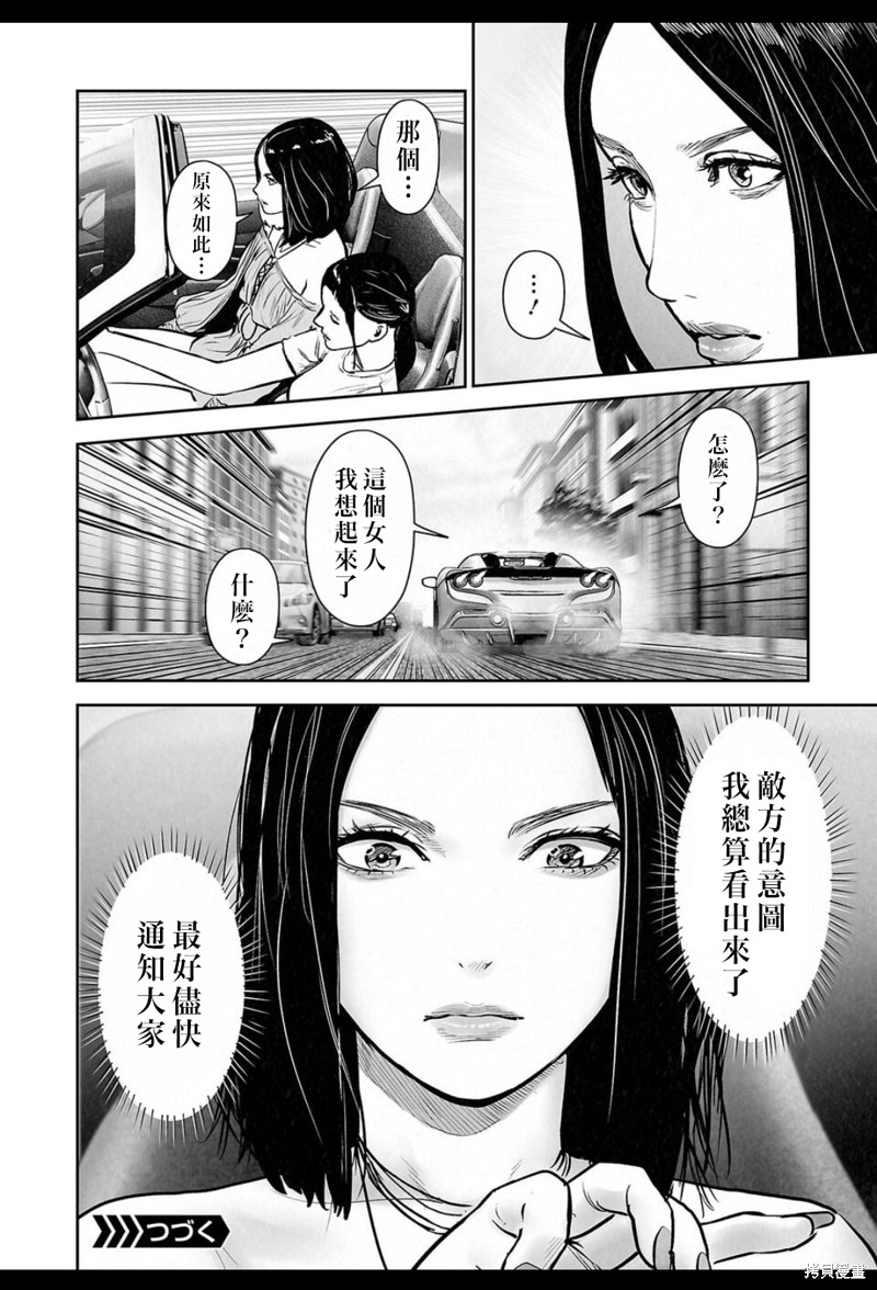 终之退魔师第244话在线观看 - 第19张