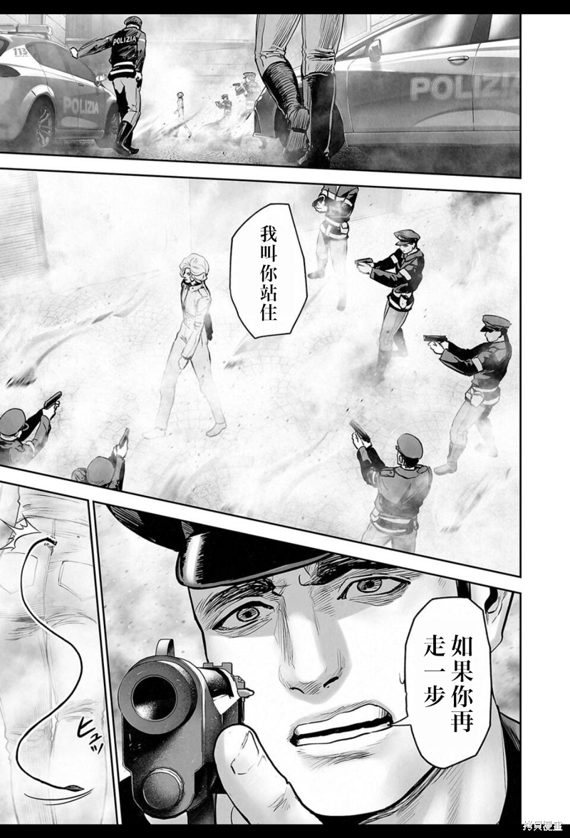 终之退魔师第244话在线观看 - 第16张