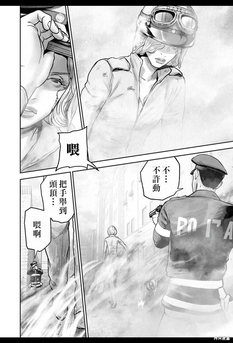 终之退魔师第244话在线观看 - 第15张