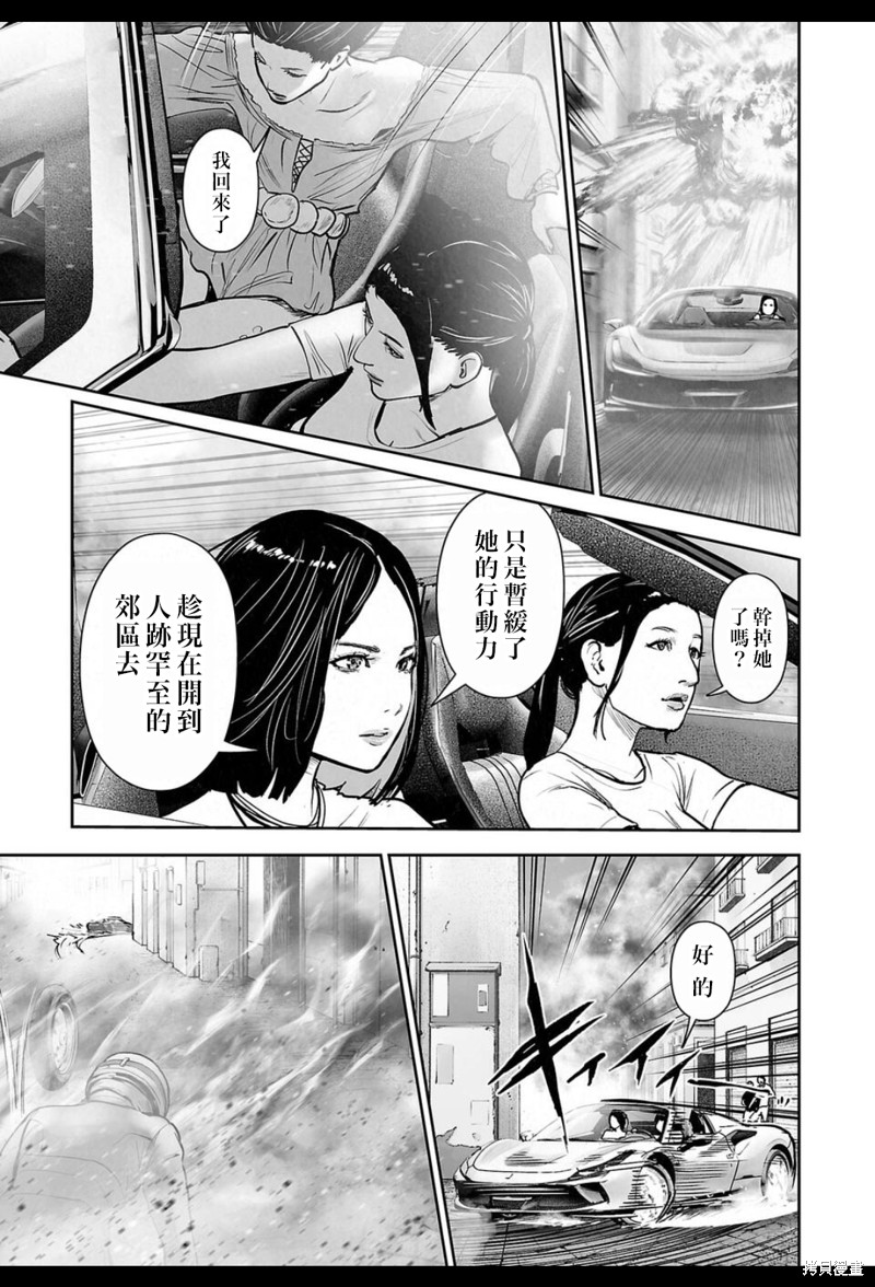 终之退魔师第244话在线观看 - 第14张