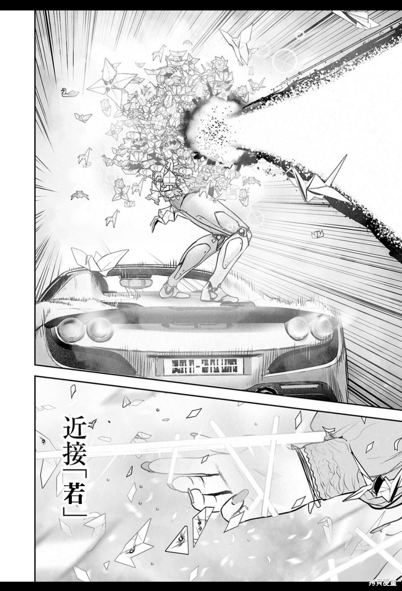 终之退魔师第244话在线观看 - 第7张