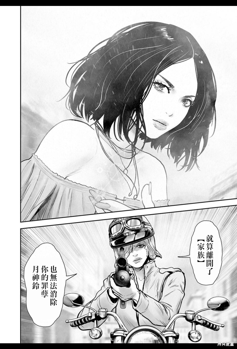 终之退魔师第244话在线观看 - 第5张