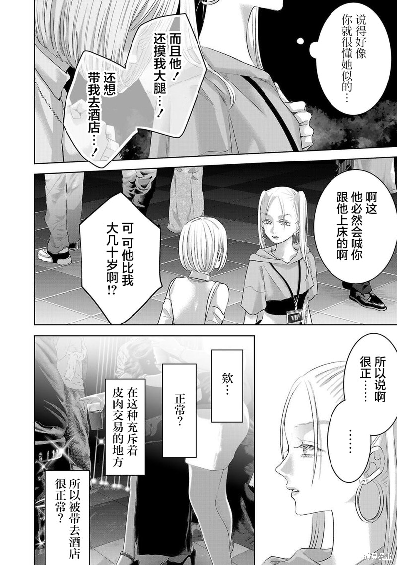 璀璨之光第18话在线观看 - 第8张