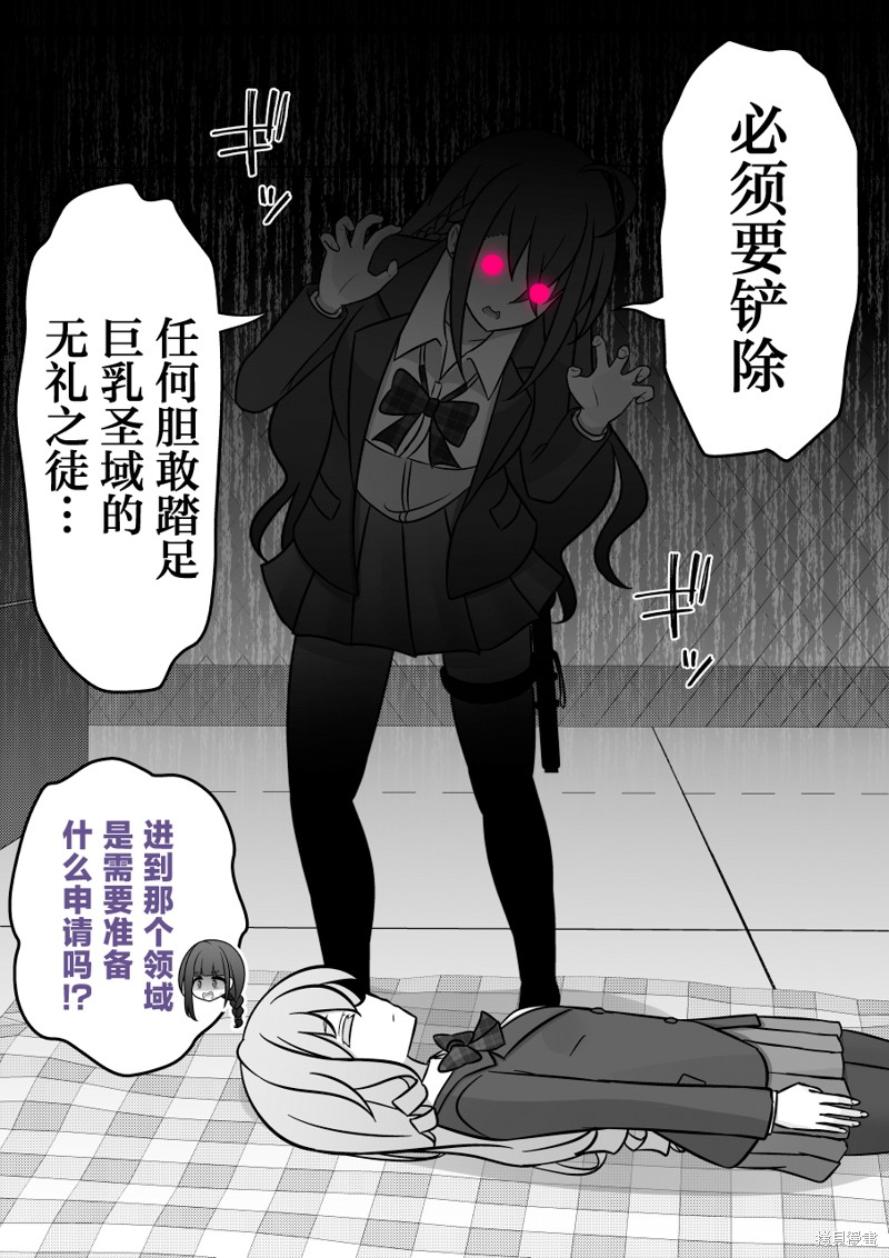男女比1：39的平行世界第229话在线观看 - 第5张