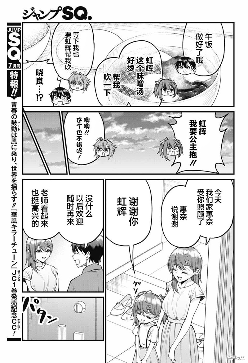 茜部老师不会害羞第36话在线观看 - 第11张