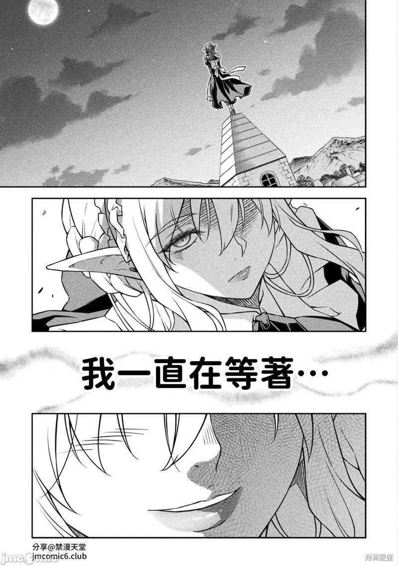 DRAWING 最强漫画家利用绘画技能在异世界开无双！第152话在线观看 - 第16张