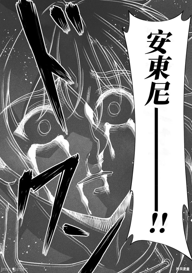 DRAWING 最强漫画家利用绘画技能在异世界开无双！第152话在线观看 - 第15张