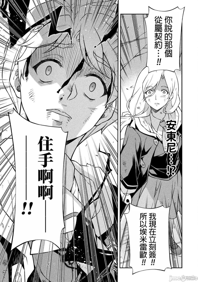DRAWING 最强漫画家利用绘画技能在异世界开无双！第152话在线观看 - 第13张