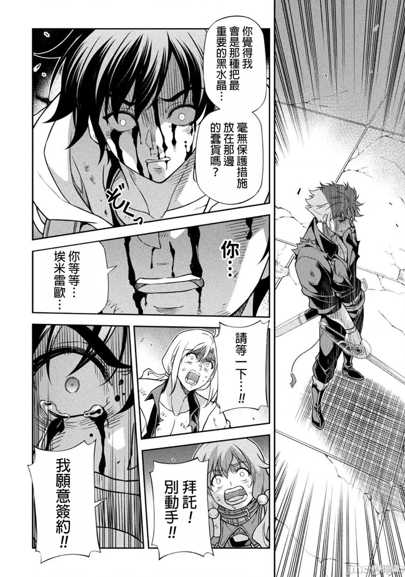 DRAWING 最强漫画家利用绘画技能在异世界开无双！第152话在线观看 - 第12张
