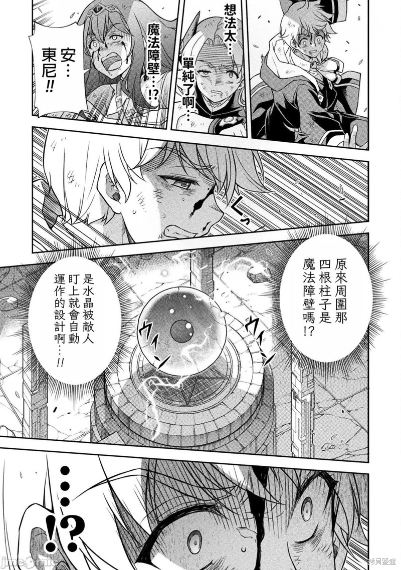 DRAWING 最强漫画家利用绘画技能在异世界开无双！第152话在线观看 - 第11张