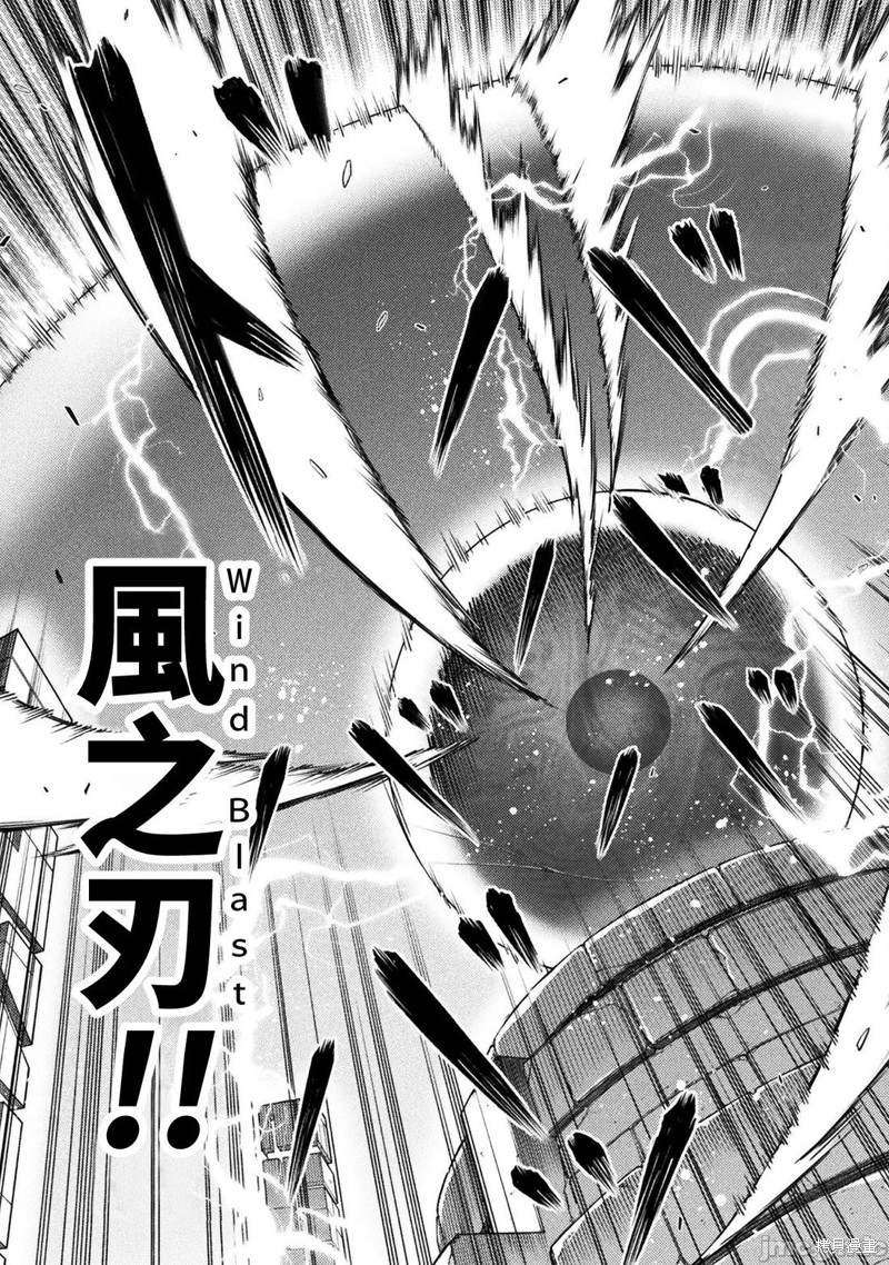 DRAWING 最强漫画家利用绘画技能在异世界开无双！第152话在线观看 - 第10张