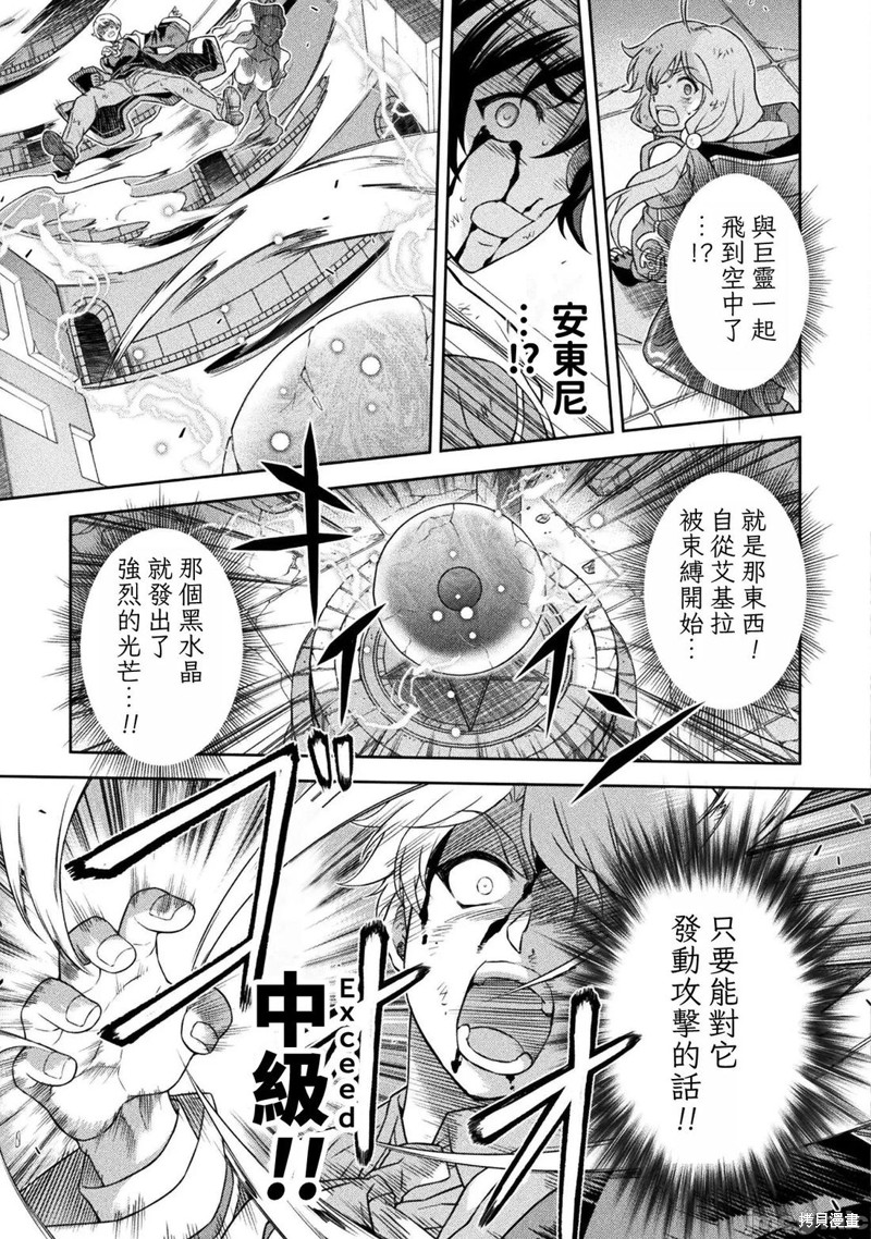 DRAWING 最强漫画家利用绘画技能在异世界开无双！第152话在线观看 - 第9张