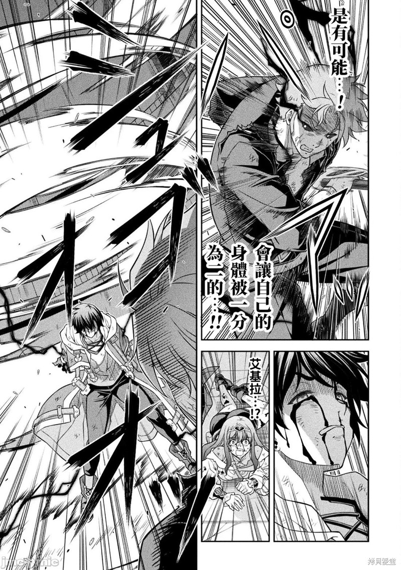 DRAWING 最强漫画家利用绘画技能在异世界开无双！第152话在线观看 - 第7张