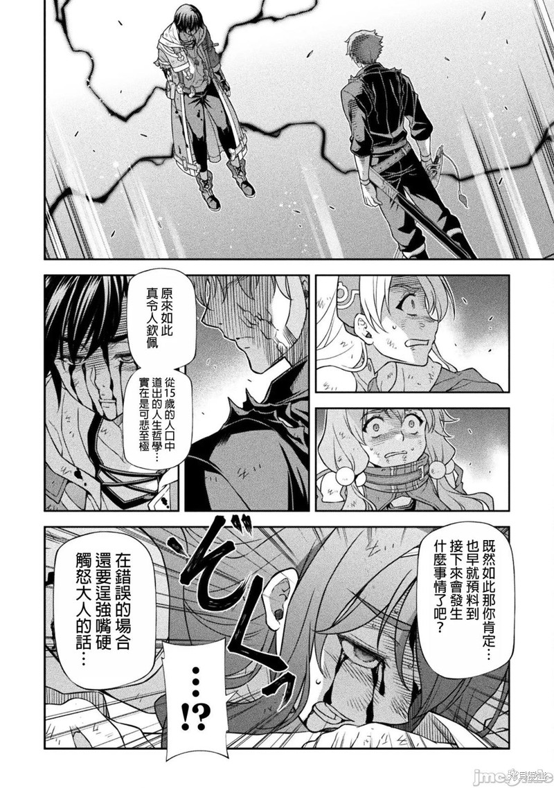 DRAWING 最强漫画家利用绘画技能在异世界开无双！第152话在线观看 - 第6张