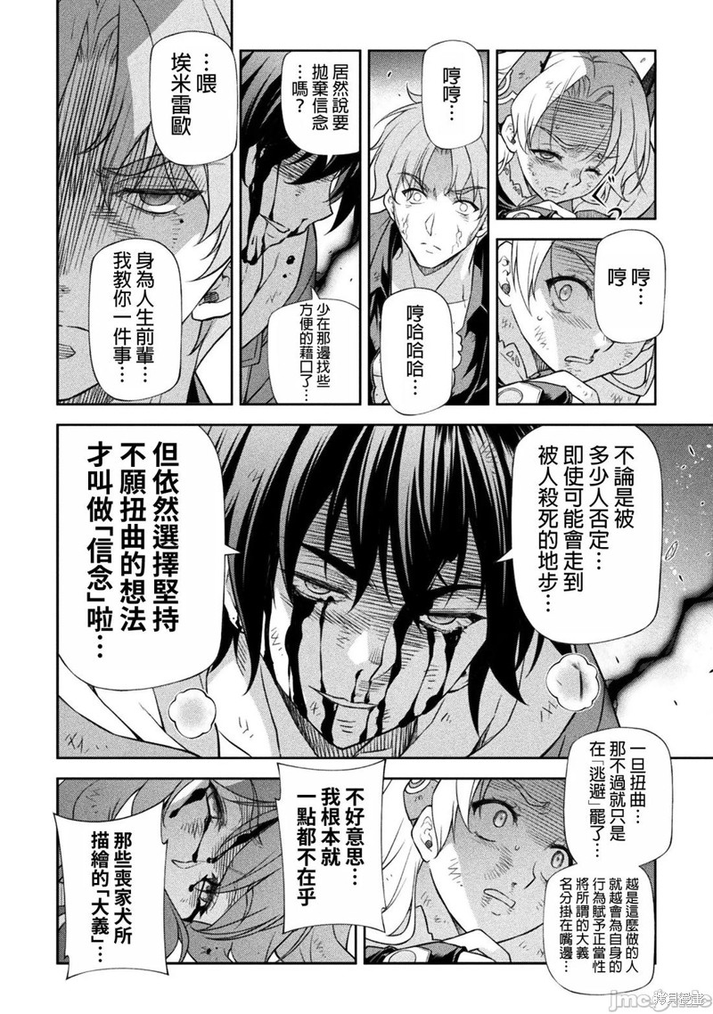 DRAWING 最强漫画家利用绘画技能在异世界开无双！第152话在线观看 - 第4张