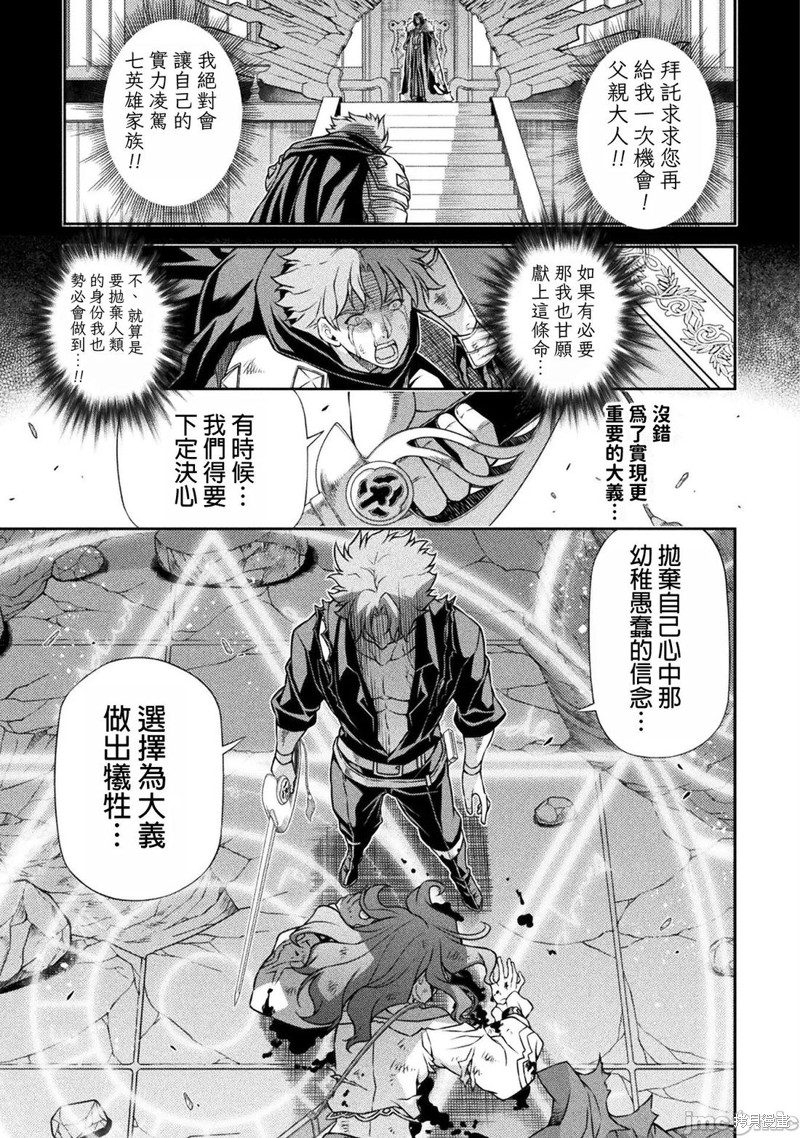 DRAWING 最强漫画家利用绘画技能在异世界开无双！第152话在线观看 - 第3张