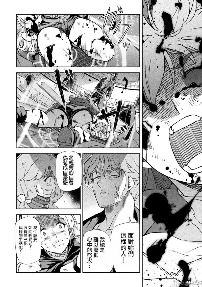 DRAWING 最强漫画家利用绘画技能在异世界开无双！第152话在线观看 - 第2张