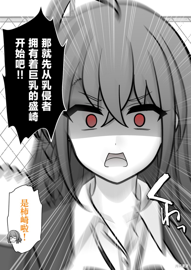 男女比1：39的平行世界第230话在线观看 - 第2张